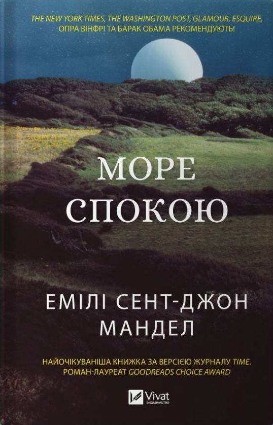 5 увлекательных книг, которые погрузят вас в мир фантастики и фэнтези